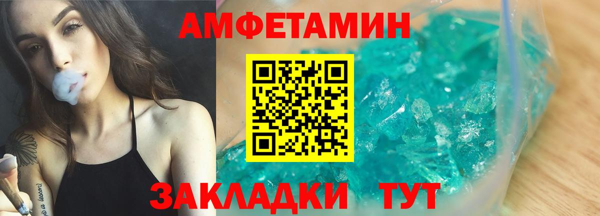 АМФЕТАМИН Premium Димитровград