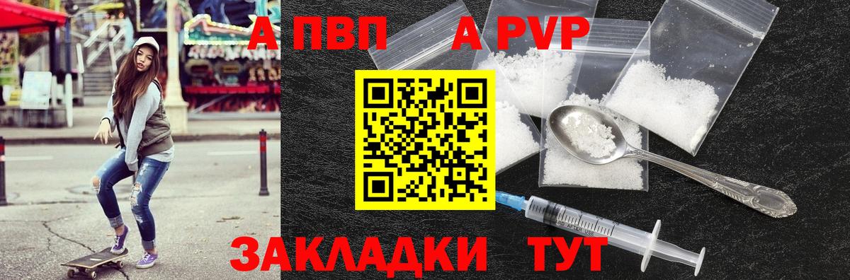 Alpha-PVP  Alpha-PVP Соль  APVP мука  Вход с VPN  Димитровград 