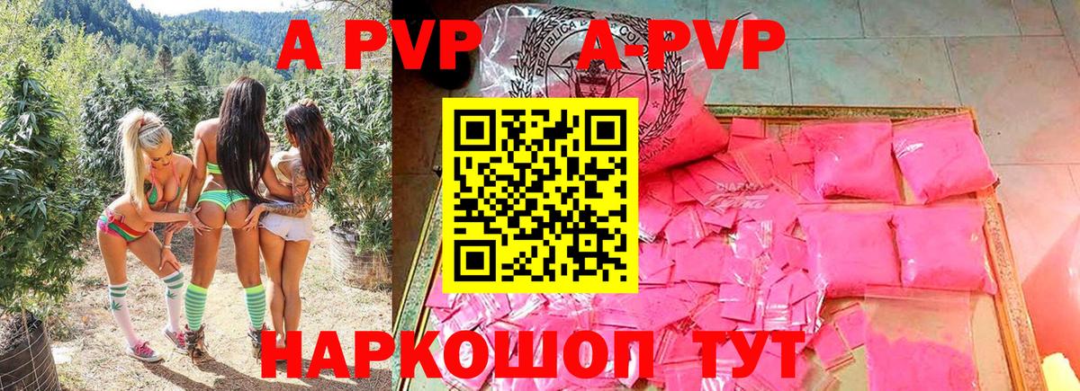 Альфа ПВП VHQ Димитровград