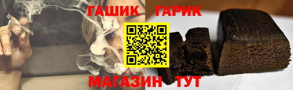 ГАШИШ ice o lator  Вход с VPN  ГАШ  ГАШИШ Изолятор  Димитровград 