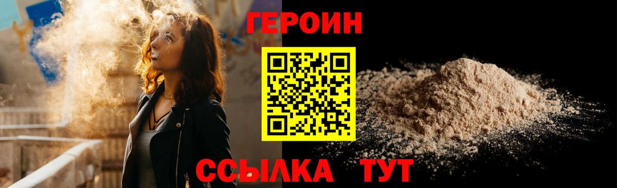 ГЕРОИН VHQ  Вход с VPN  Димитровград 