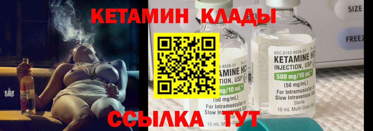Кетамин ketamine  КЕТАМИН VHQ  Вход с VPN  Димитровград 