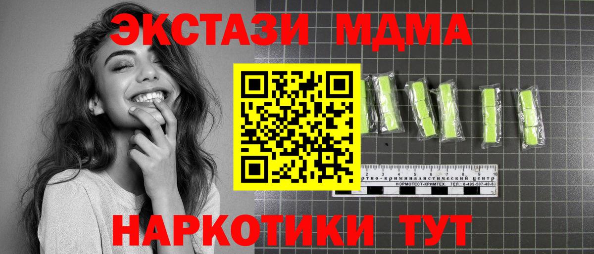 Димитровград  MDMA кристаллы  Вход с VPN  МДМА  MDMA кристаллы 