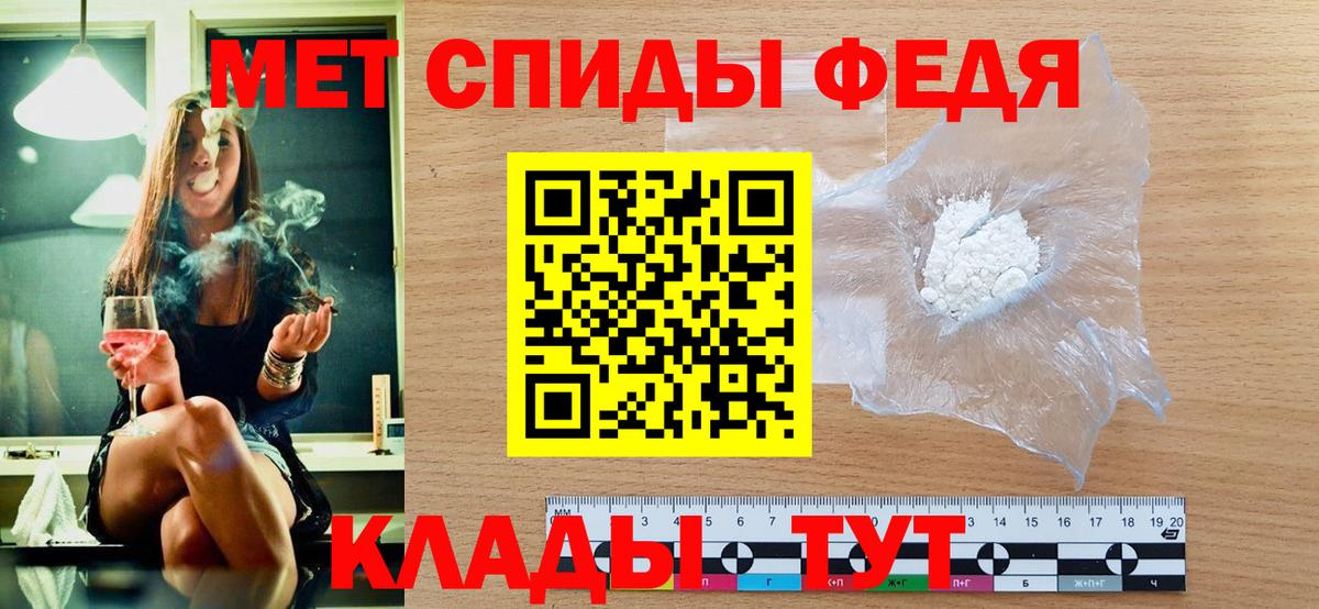 МЕТАМФЕТАМИН  Метамфетамин кристалл  Вход с VPN  Димитровград 