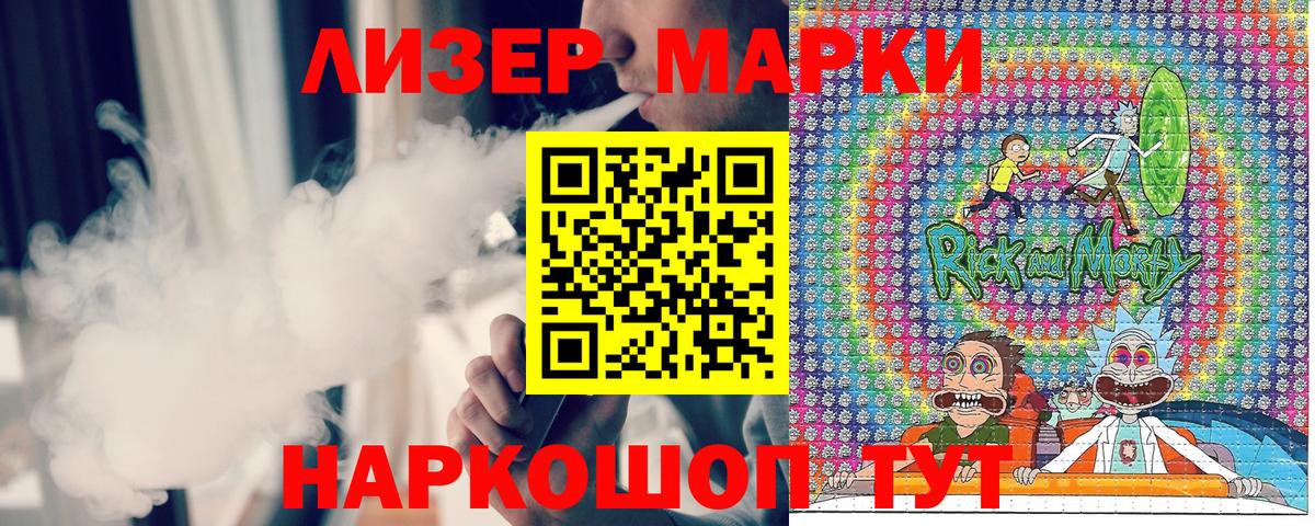 Марки NBOMe 1,5мг Димитровград