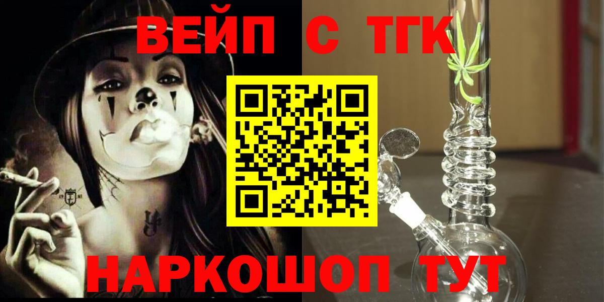 Дистиллят ТГК THC oil Димитровград